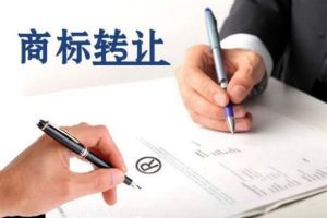 商标高价转让案例盘点