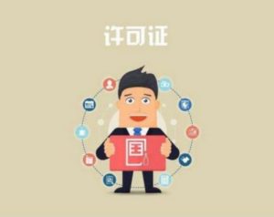 什么是生产许可证？什么是经营许可证？有什么区别？