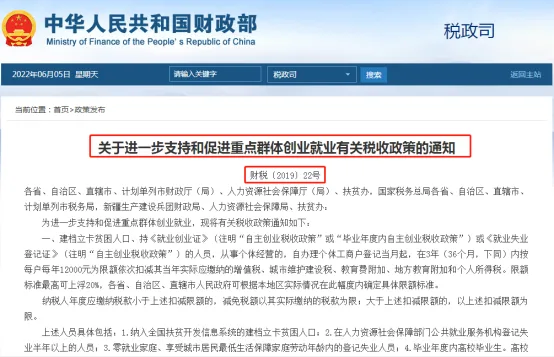 各位老板看过来:全国重点人群退税政策来啦(images 1)