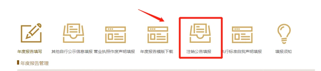 企业注销有哪些流程？（images 6）