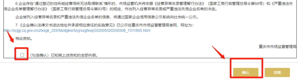 企业注销有哪些流程？（images 4）