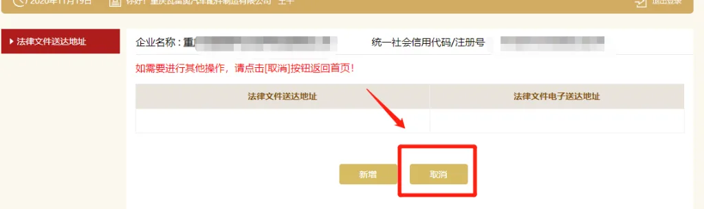 企业注销有哪些流程？（images 5）