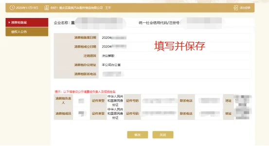 企业注销有哪些流程？（images 9）