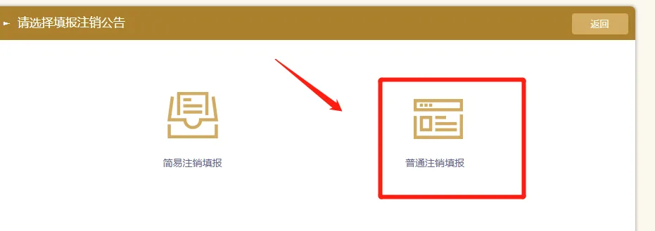 企业注销有哪些流程？（images 8）