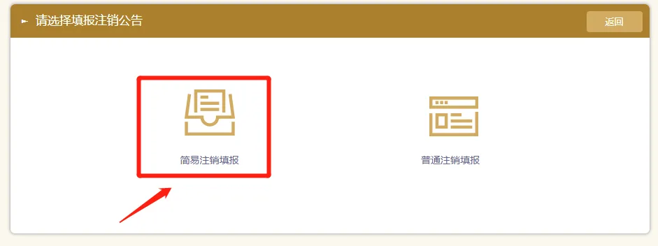 企业注销有哪些流程？（images 11）