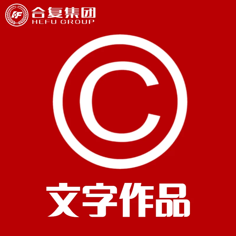 <strong>文字作品</strong>