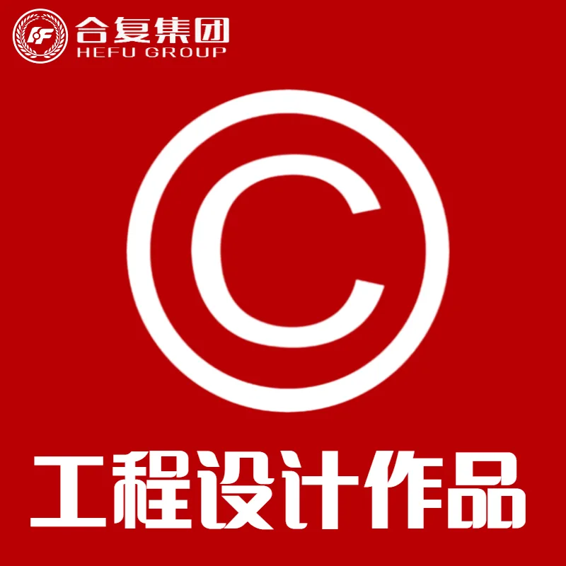 <strong>工程设计作品</strong>
