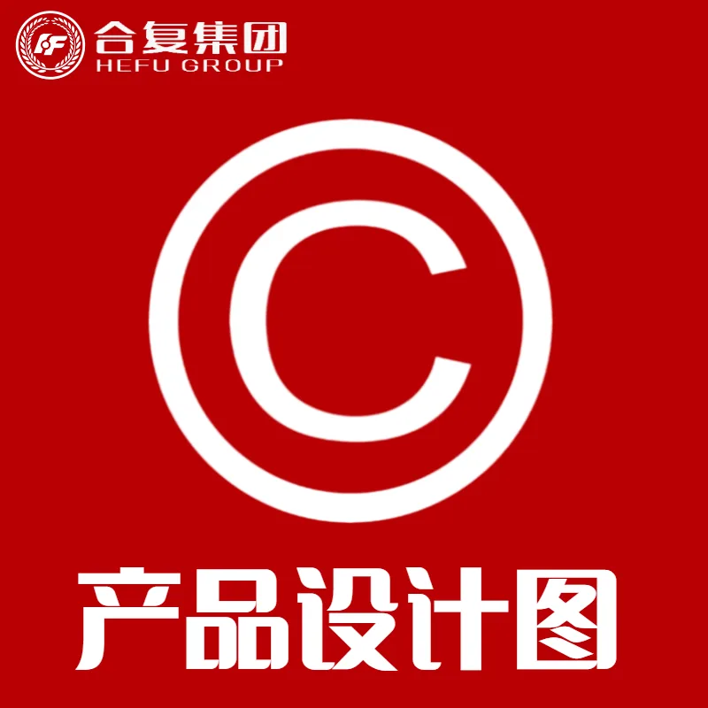 <strong>产品设计图</strong>