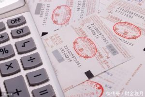 发票冲红要注意哪些问题