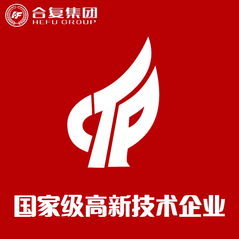 <strong>国家级高新技术企业</strong>