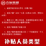 <strong>4050社保补贴</strong>