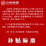 <strong>大学生就业见习基地</strong>