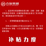 <strong>4050社保补贴</strong>