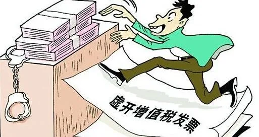 涉税刑事案件审查起诉阶段的应对方案及辩护思路(以浙江某公司虚开增值税专用发票案例为例)(images 1)