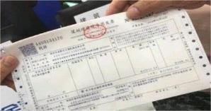 这11种发票不能抵扣和报销！