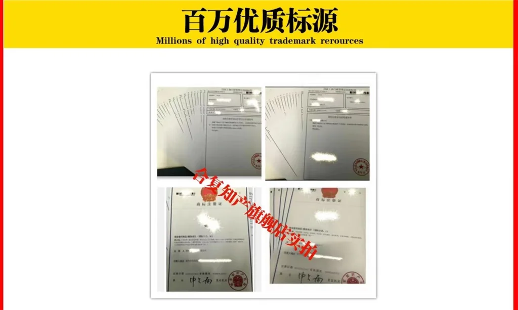 什么是商标?常见行业需要注册哪几类商标?申请商标有什么好处?(images 16)