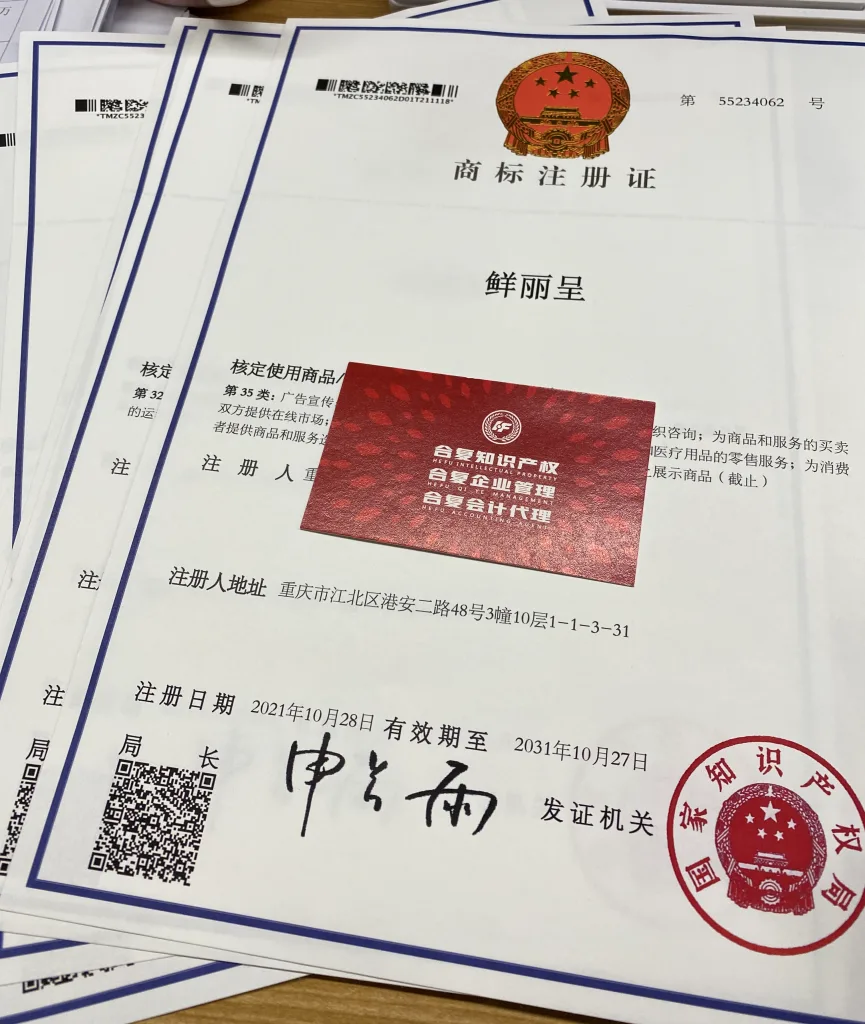 什么是商标?常见行业需要注册哪几类商标?申请商标有什么好处?(images 18)