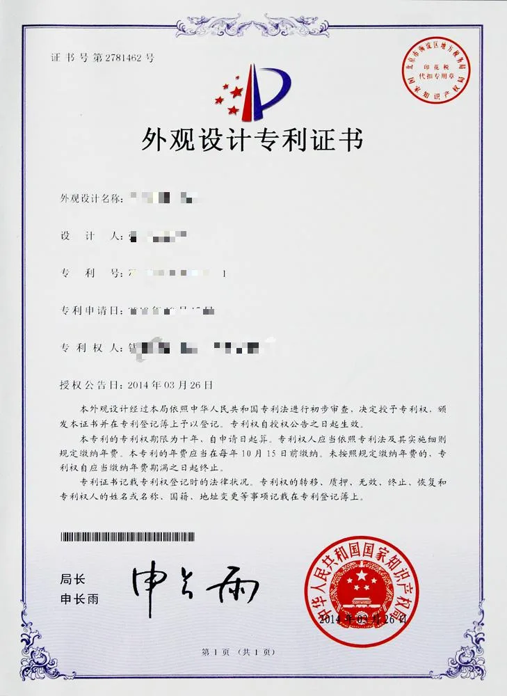 什么是专利?我国专利的种类有哪些?申请专利的好处?(images 1)
