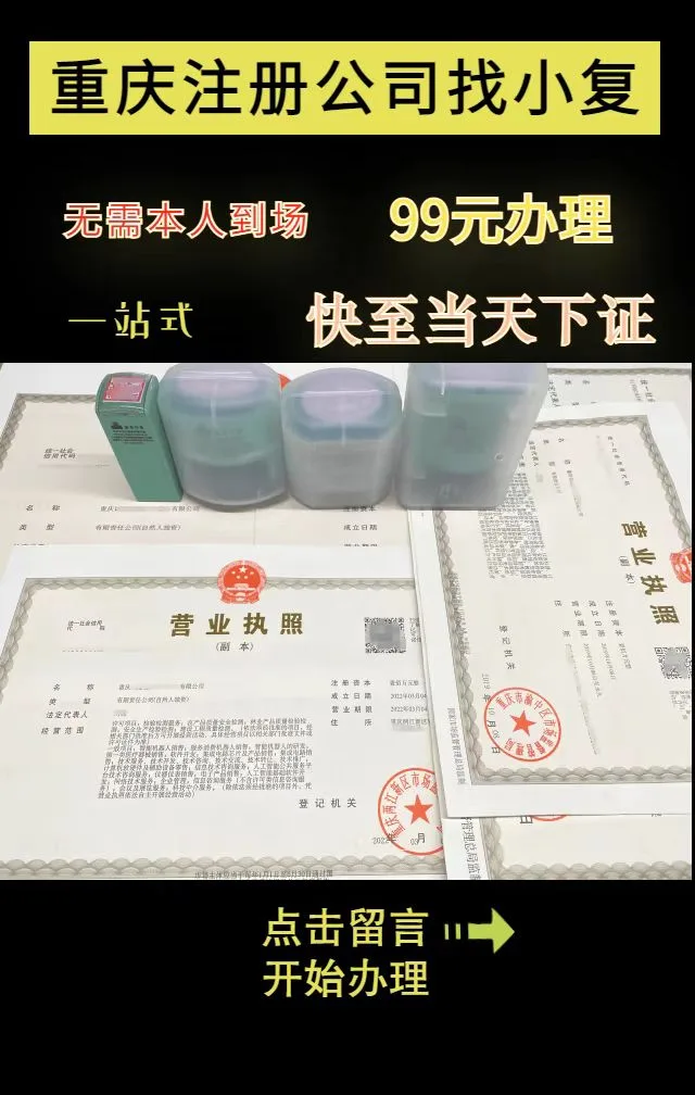 什么是注册公司？需要准备哪些资料？常见注册公司误区？（images 1）