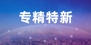 关于开展2023年重庆市专精特新中小企业申报工作的通知