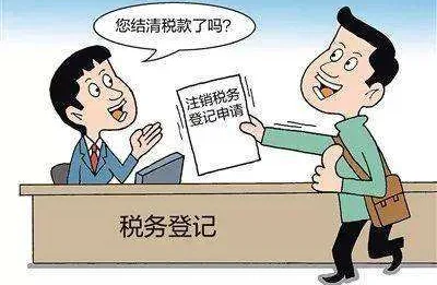 注销公司常见五大问题(images 2)