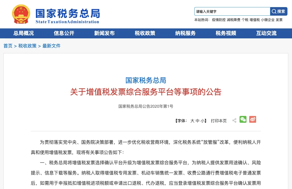 发票丢了怎么办（images 1）