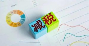 关于明确增值税小规模纳税人减免增值税等政策的公告