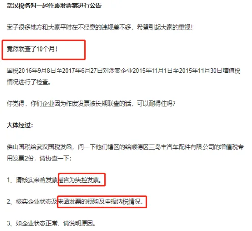 什么情况下可以作废发票？发票作废有哪些红线不能碰？（images 1）