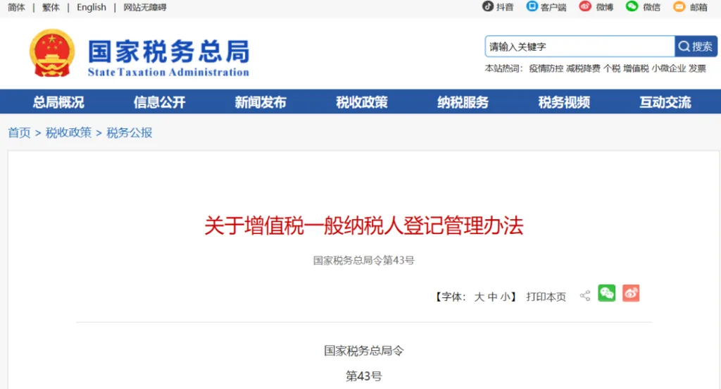 什么情况下可以作废发票？发票作废有哪些红线不能碰？（images 2）