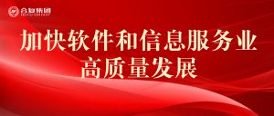 关于印发重庆市北碚区加快软件和信息服务业高质量...