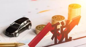 如何判断是否享受“六税两费”减免优惠？