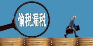 偷税漏税具体的处罚标准是什么？税务机关调取企业...