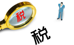 企业经常遇到的税务问题有哪些?看看你的企业有没有...