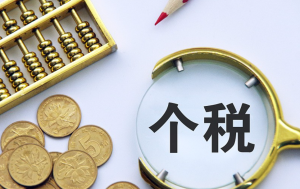 个体工商户要缴纳哪些税？有哪些优惠？