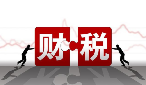 在重庆地区选择工商财税代理的好处有些！你知道多少？