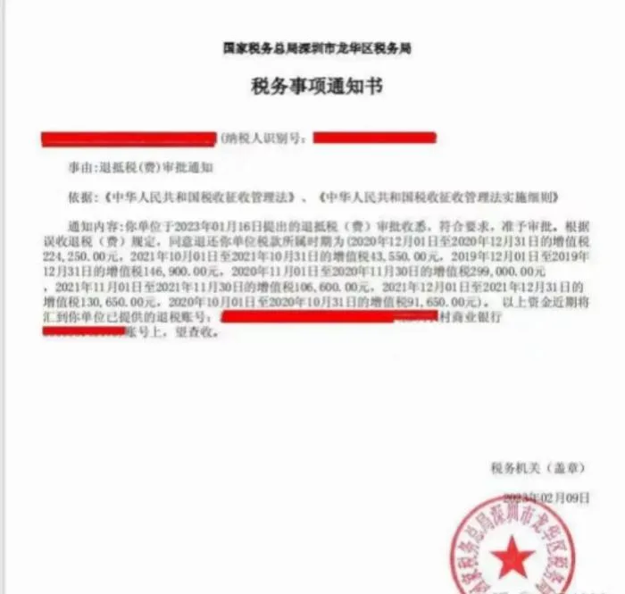 全国企业招收重点群体贫困人口税收优惠退税（images 8）