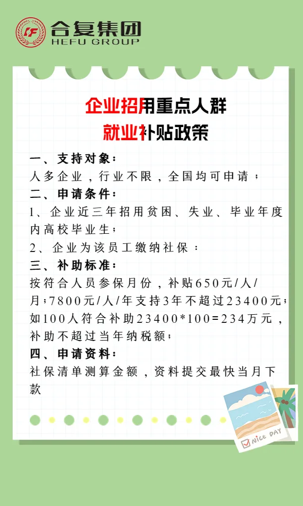 全国企业招收重点群体贫困人口税收优惠退税 项目申报问题解答(images 1)