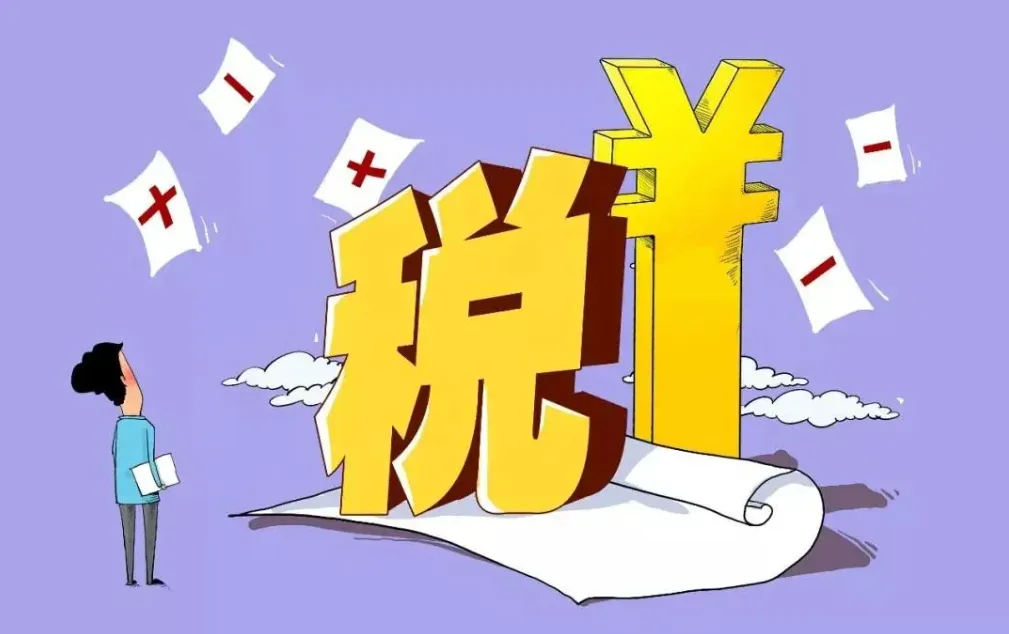 工商财税;个体工商户都要缴什么税?有哪些优惠政策?