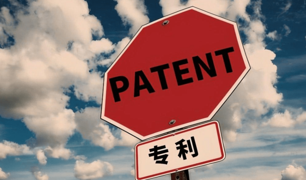 知识产权，内行人才知道的——专利申请步骤