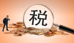 新注册公司如何办理税务报到