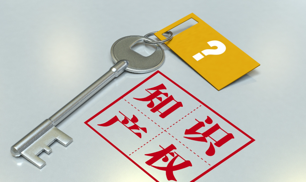 知识产权，商标注册常见疑问有哪些？