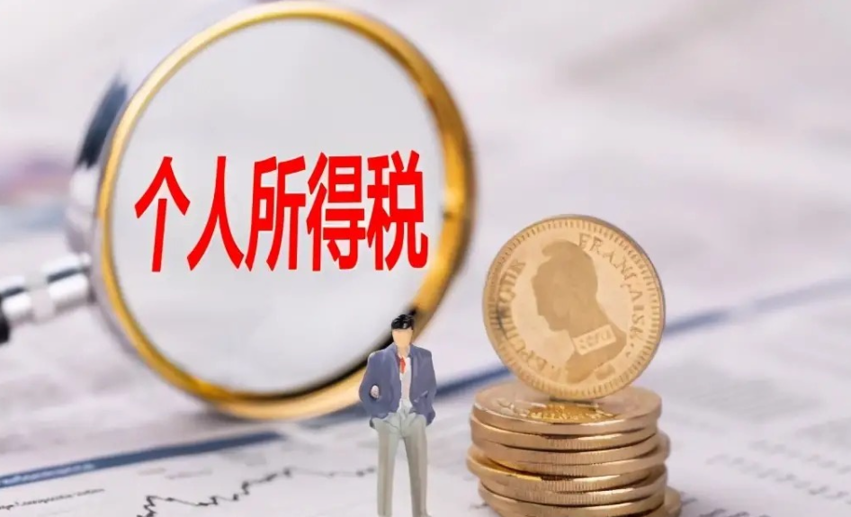 工商财税；个人取得分红时什么情形下不缴纳个税？