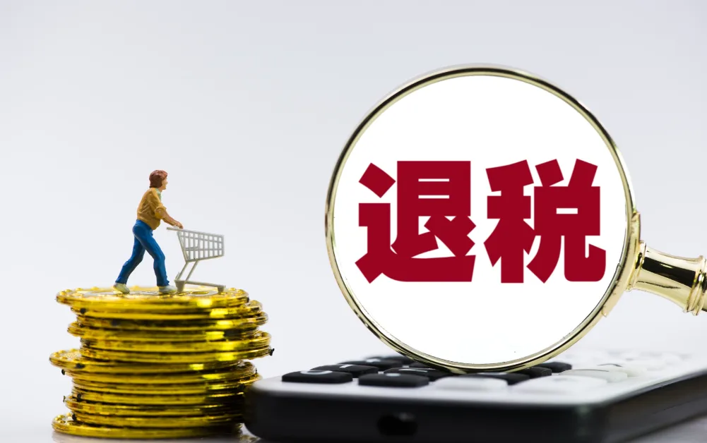 工商财税,出口退税申报需要什么材料?走那些流程?