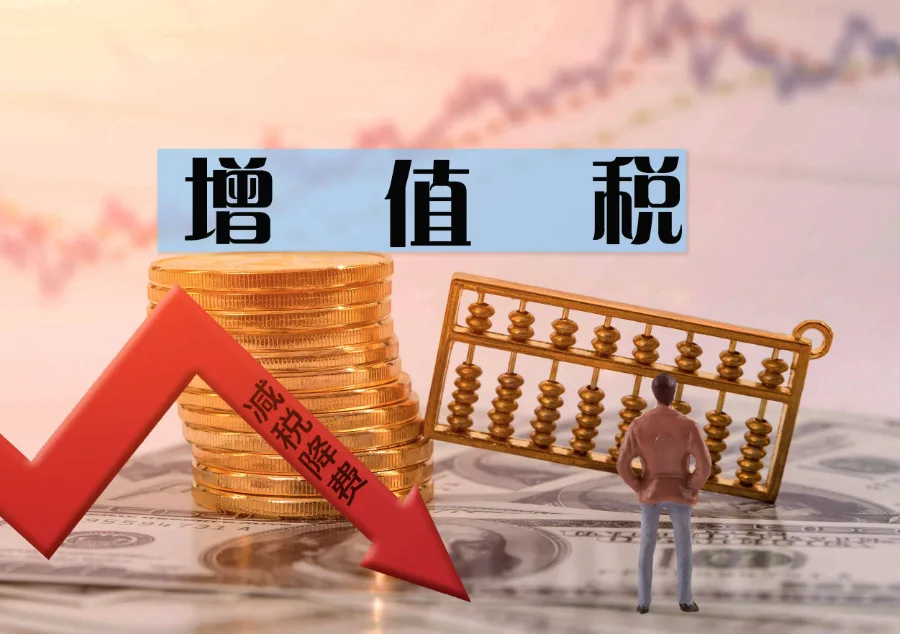 工商财税,增值税和企业所得税申报收入是否要一致?