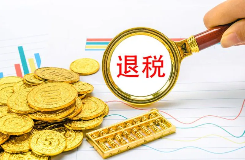 工商财税,申请个人所得税退税需要注意的问题