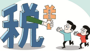 税务筹划的提醒！恰到好处！