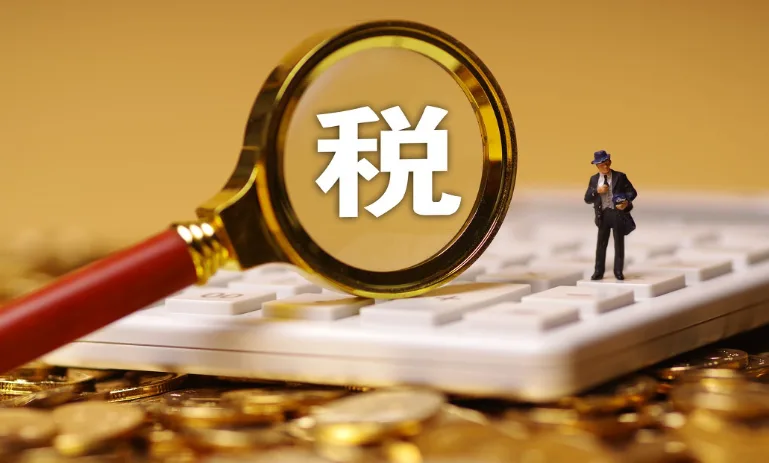 工商财税的一些常见问题有哪些呢？（images 2）