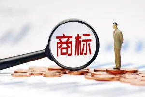 什么样的商标才算好商标?(images 2)