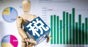 公司记账报税的原因有哪些?