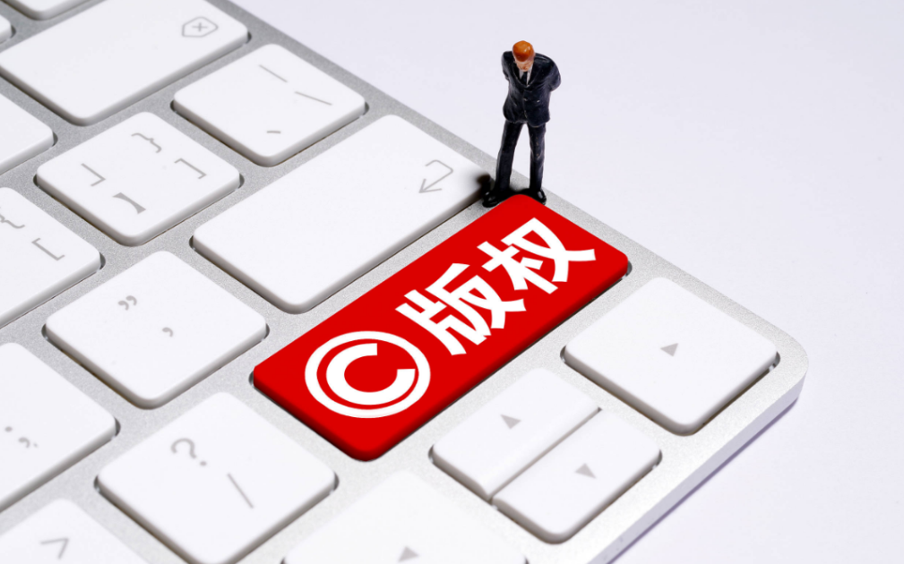 知识产权，软件版权登记，这些事您需要了解！